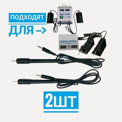 Изображение товара Ручка ( Наконечник / Рукоятка ) к электрошпателю JT-21 / JT-22, набор 2 шт. от NeoHealth