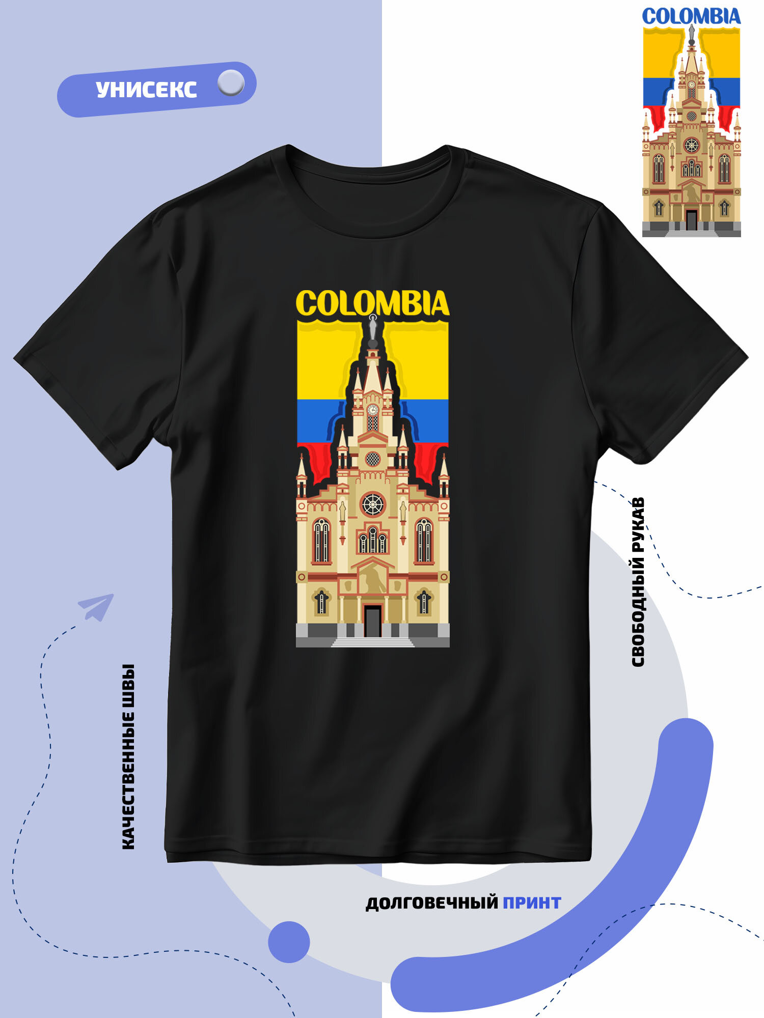 Футболка SMAIL-P флаг Колумбии-Colombia и достопримечательность