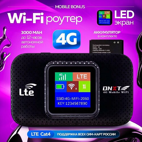 Мобильный портативный роутер 5G/ WI-FI модем карманный карманный wi fi роутер 4g 5g от бренда jio