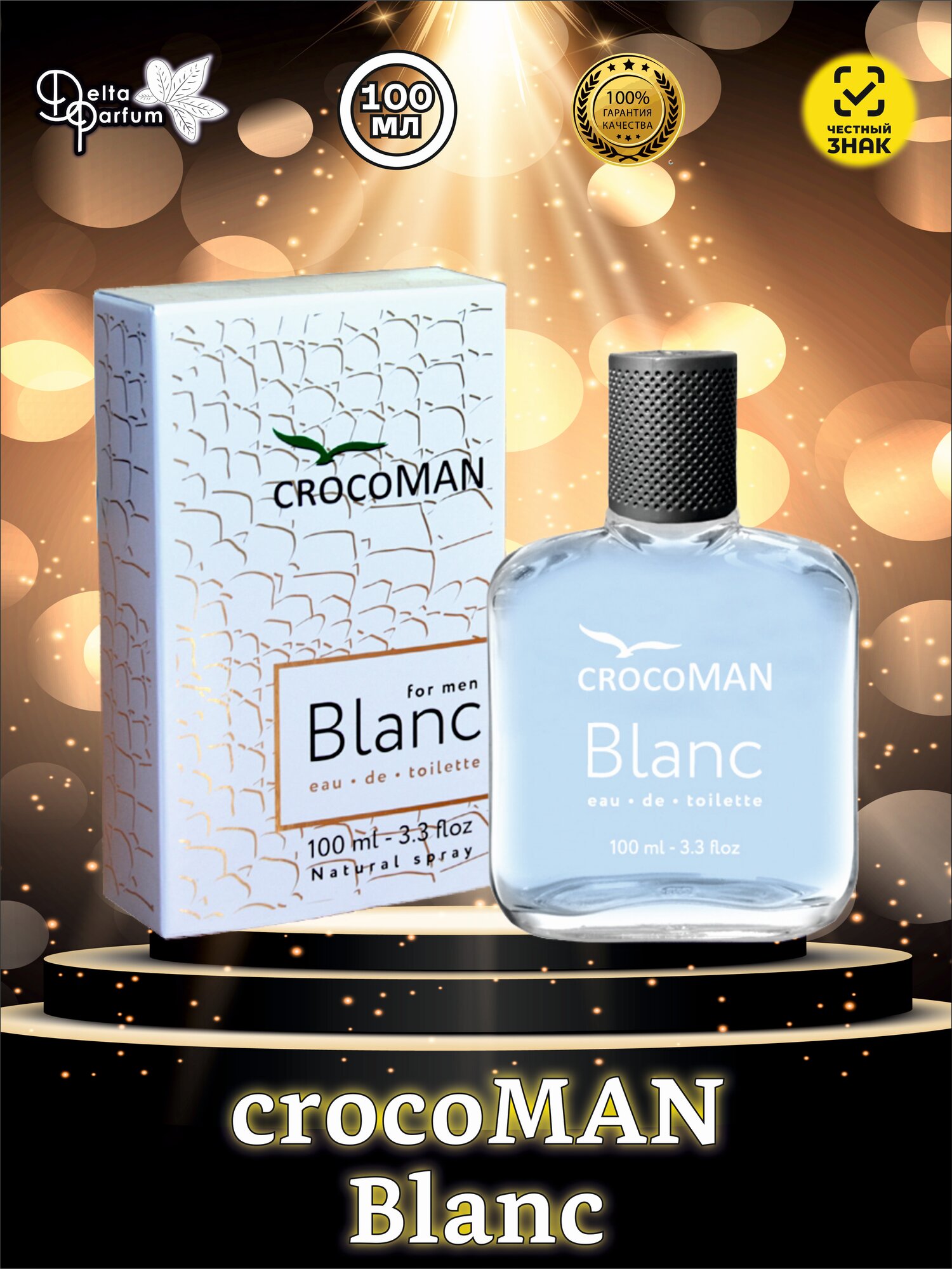 RED LABEL (Delta parfum) Туалетная вода мужская CROCOMAN BLANC