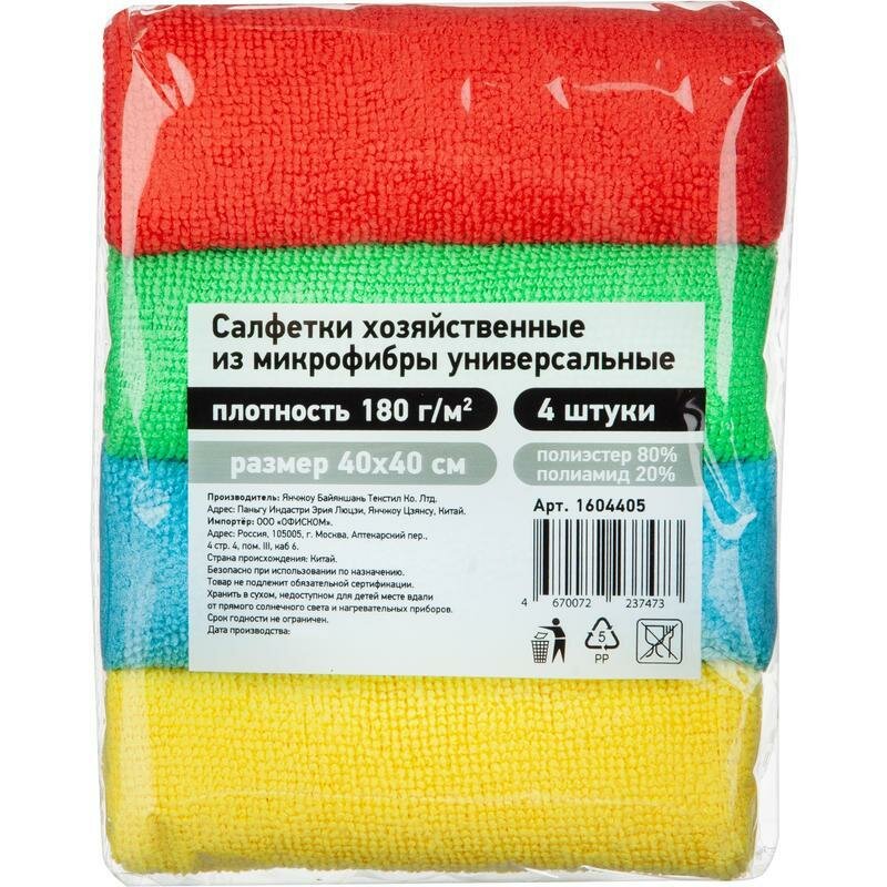 Салфетка хозяйственная (40х40см) микрофибра, 180 г/кв. м, 4шт.