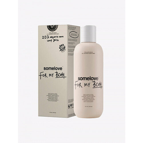 Somelove Крем-гель для душа Al worries wash away 250 мл 3061₽
