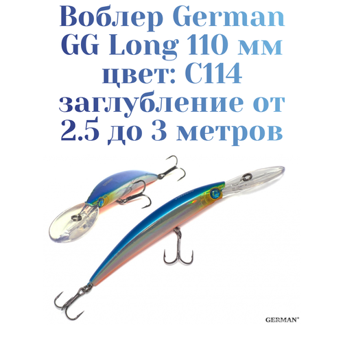 Воблер для троллинга German GG Long 110 мм вес 18 г цвет C114