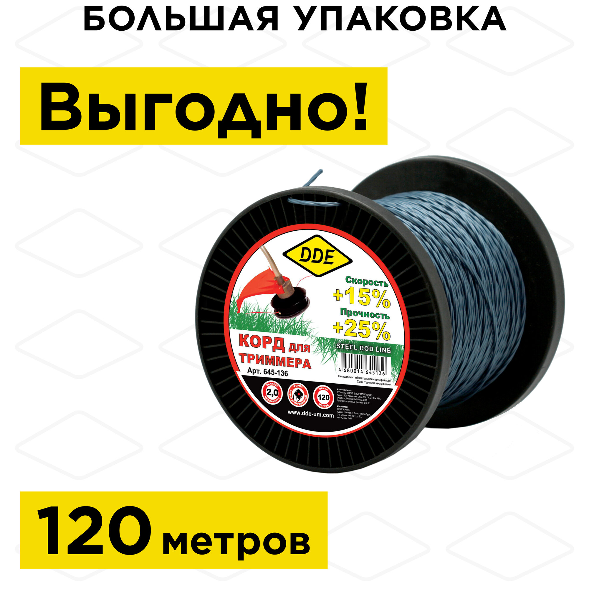 Корд триммерный на катушке DDE "Steel rod line" (крест витой армированный) 2,0 мм х 120 м