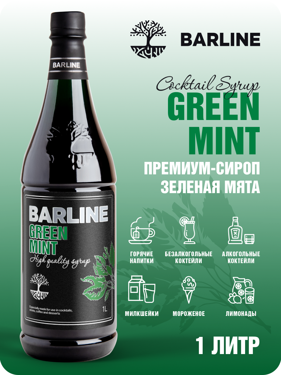 Сироп Barline Зелёная Мята (Green Mint) 1 л для кофе чая коктейлей и десертов ПЭТ