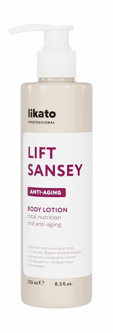 Лифтинг-молочко для тела с кофеином и зеленым чаем / Likato Professional Lift Sansey Anti-Aging Body Lotion