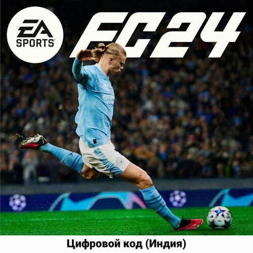 EA SPORTS FC 24 Standard Edition на PS4/PS5 (русская озвучка) (Цифровой код, Индия)