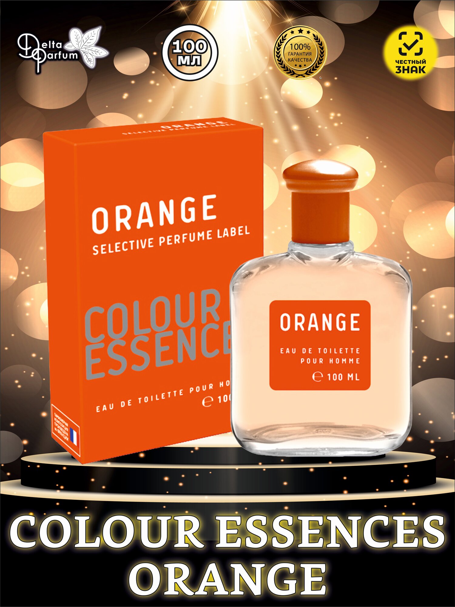 Today Parfum туалетная вода Colour Essences Orange, 100 мл, 268 г