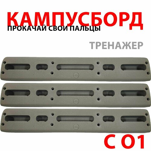 Кампусборд Фингерборд скалолазный для тренировки силы пальцев у спортсмена 1 шт 4004₽