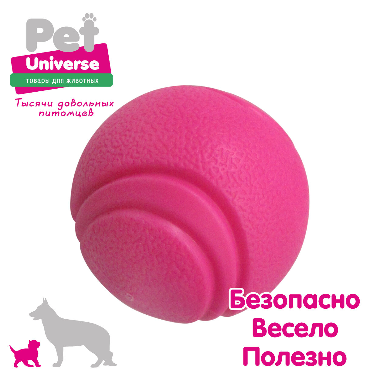 Игрушка для собак Pet Universe суперпрочный мячик диаметр 6 см ТПР голубой PU3052BE