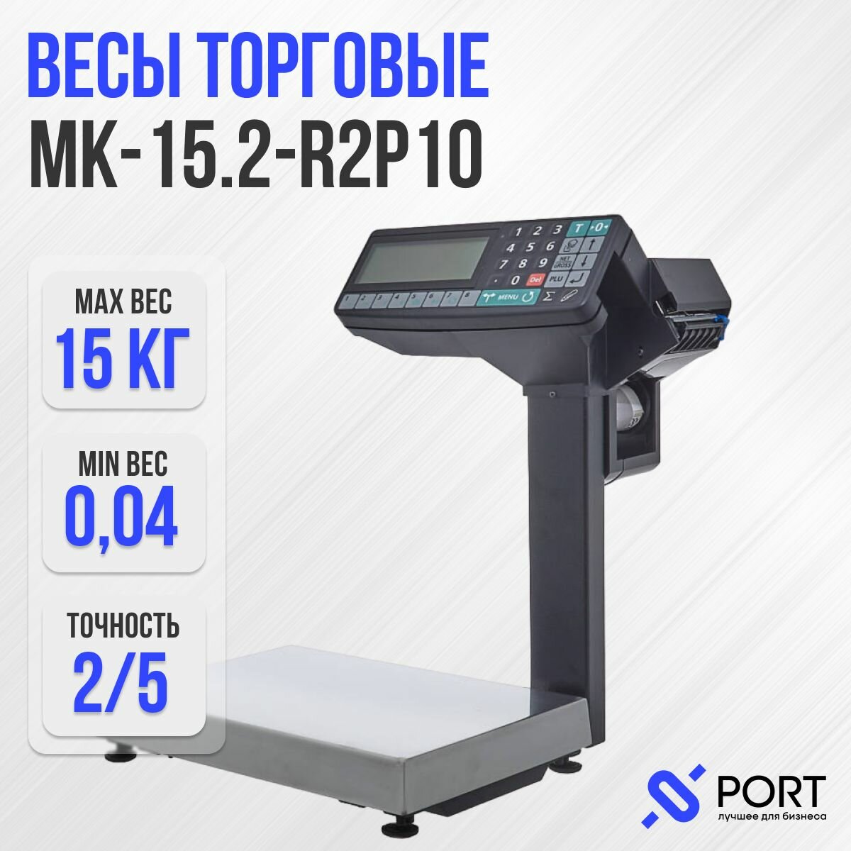 Весы торговые Масса-К МК-15.2-R2P10 с печатью этикеток, 15 кг