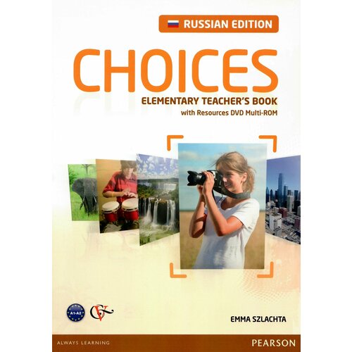 Choices Russia Elementary Teacher's book+DVD Multi-ROM harris michael вербицкая мария валерьевна shishova irina sikorzynska anna choices pre intermediate students book russian edition