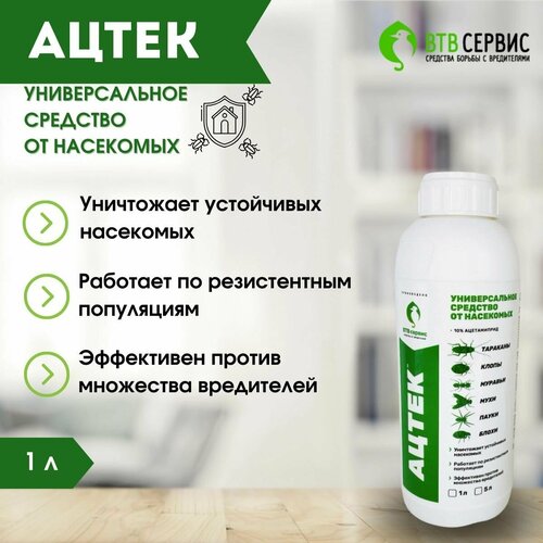 Ацтек средство от клопов и тараканов 1л