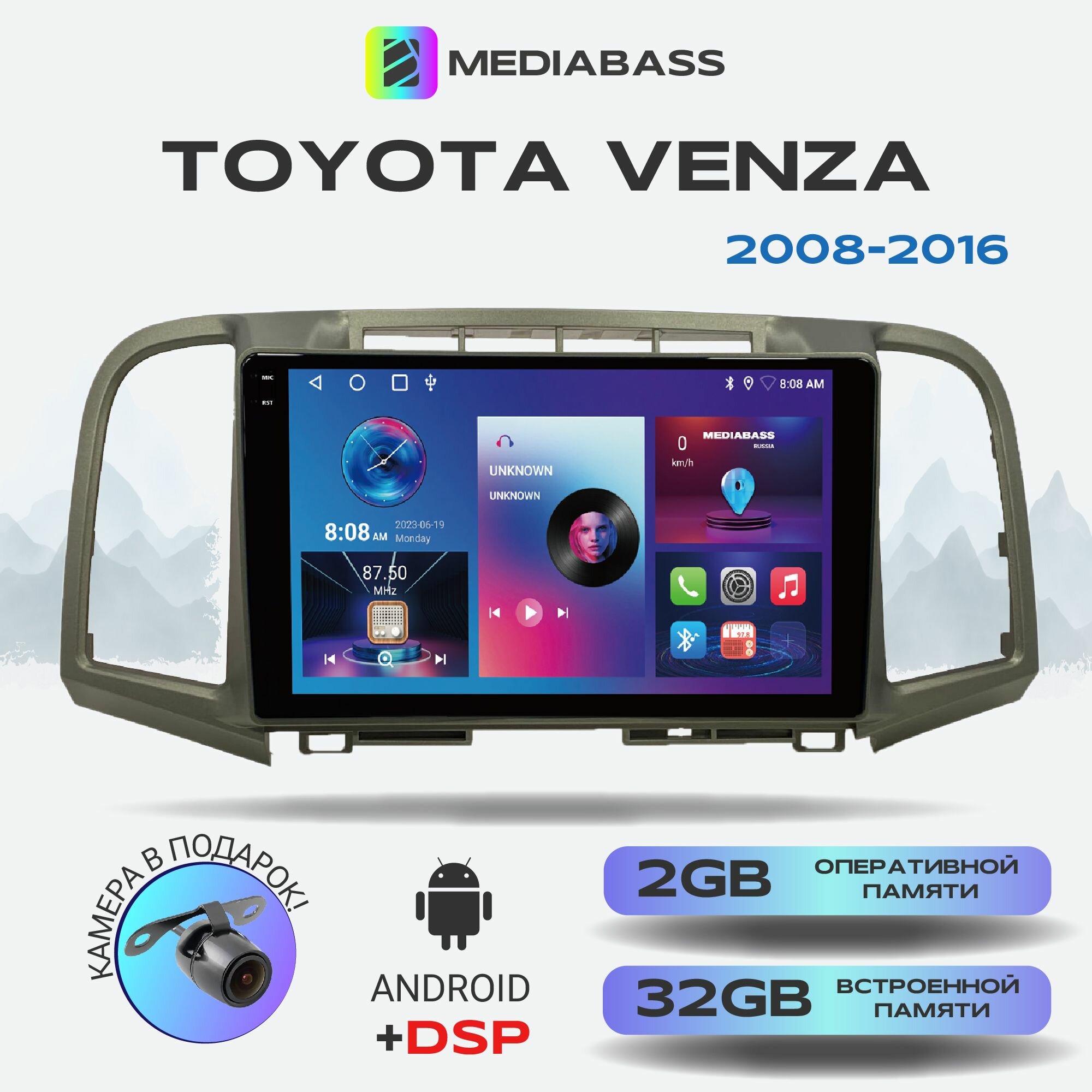 Автомагнитола Mediabass PRO Toyota Venza 2008-2016, Android 12, 2/32ГБ / Тойота Венза, 4-ядерный процессор, QLED экран с разрешением 1280*720, DSP, чип-усилитель YD7388