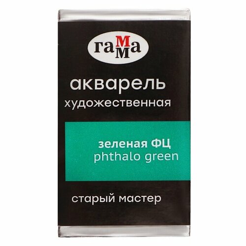 Акварель художественная в кювете 2,6 мл, Старый Мастер, зелeная ФЦ, 200521503 акварель художественная в кювете 2 6 мл гамма старый мастер зелёная фц 200521503