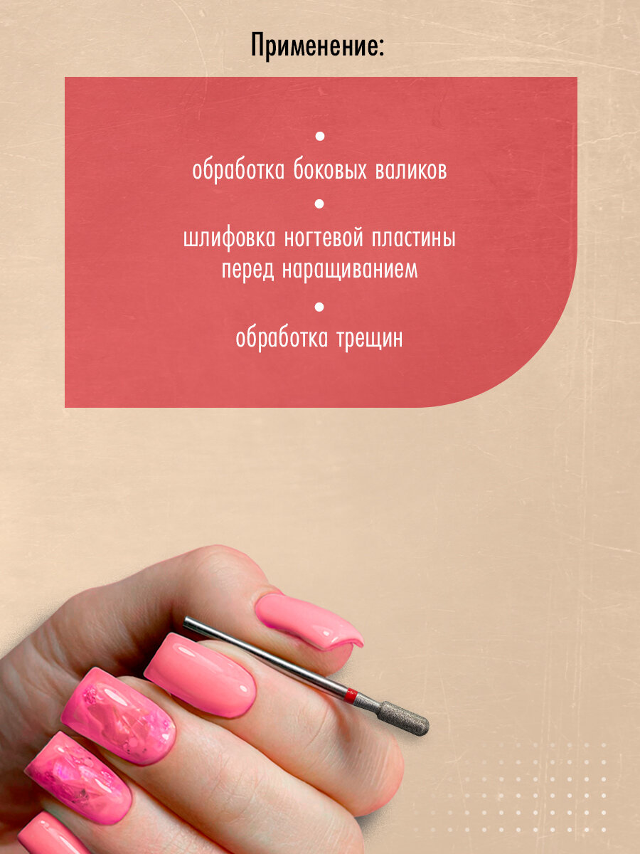 Кристалл, Алмазная фреза (цилиндр закругленный), D3,1, L080, мягкая, 856.104.137.080.031, 5 шт — фото 1