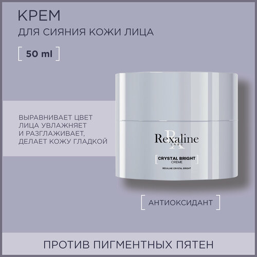 Rexaline Crystal Bright Крем для сияния кожи лица, 50 мл