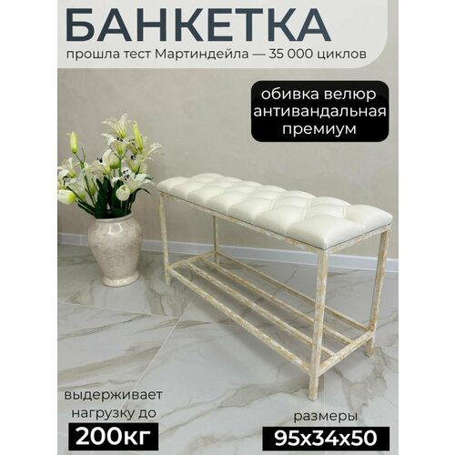 Обувница для прихожей с сиденьем в стиле лофт каркас белая патина 95см