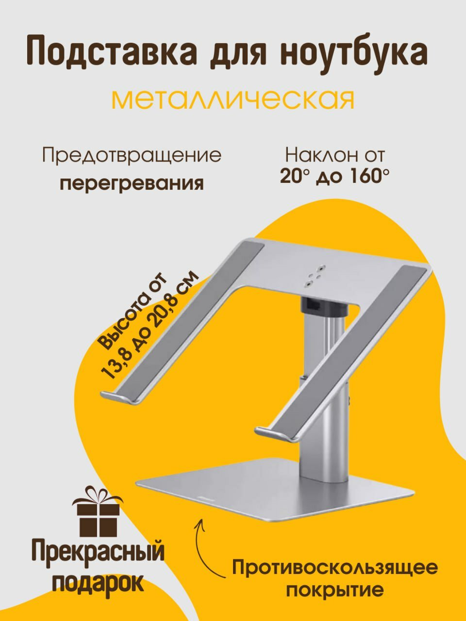 Подставка для ноутбука Baseus Metal Adjustable Laptop Stand (LUJS000012) серебристый