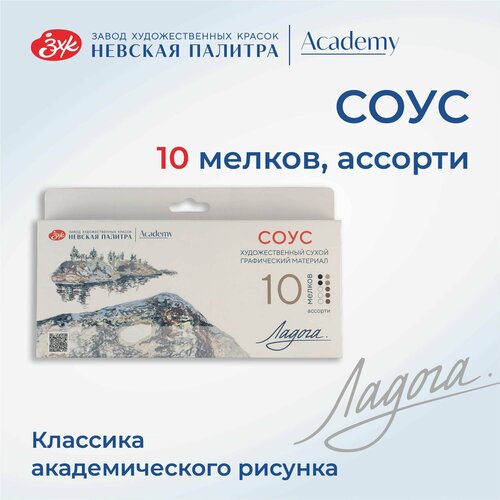 Мелки для рисования Невская палитра Ладога соус ассорти 10 штук набор 446₽