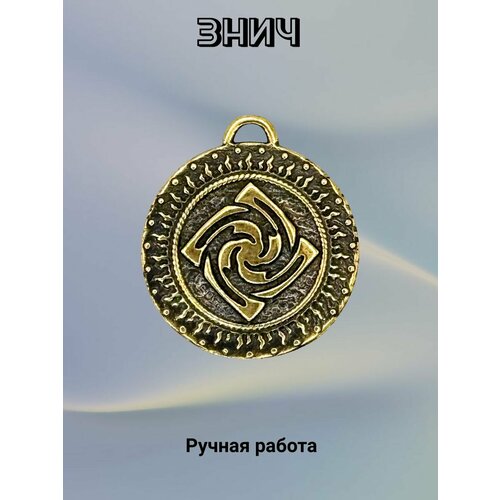 славянский оберег из ювелирной бронзы знич 45см Славянский оберег, колье