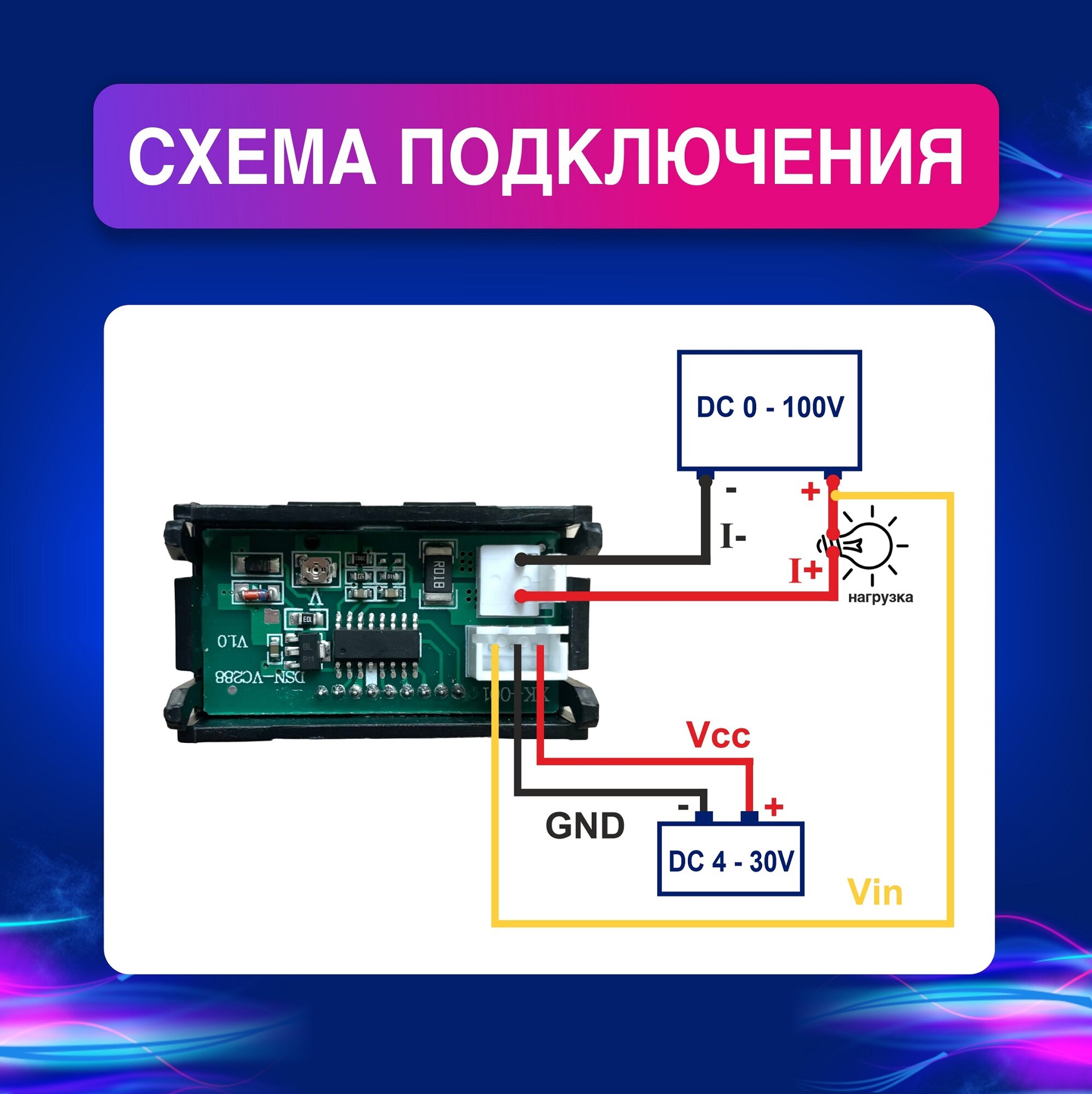 Rezer OT-INM01 вольтамперметр. Цифровой вольтметр амперметр DC 100 В. 10A. Автомобильный вольтамперметр.