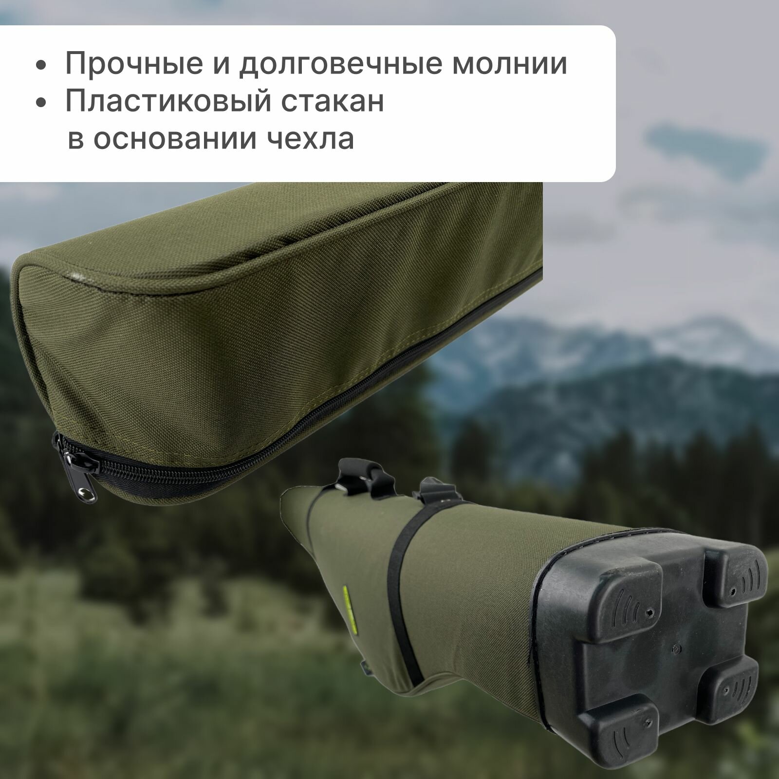 Чехол Riverzone для удилищ Semi-rigid case 1 160см — фото 1