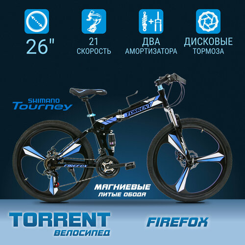 Велосипед TORRENT Firefox рама сталь 16 складной 21 скорость колеса 26 1990000₽