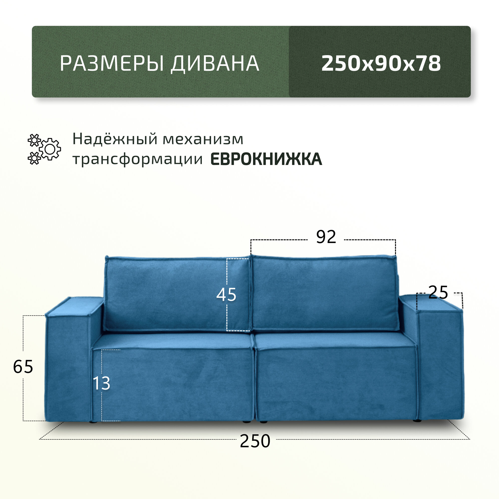 Диван - кровать прямой Виго, механизм еврокнижка, 252 х 90 х 78 см, Синий