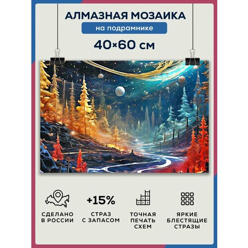 Алмазная мозаика 40x60 Сказочный лес на подрамнике