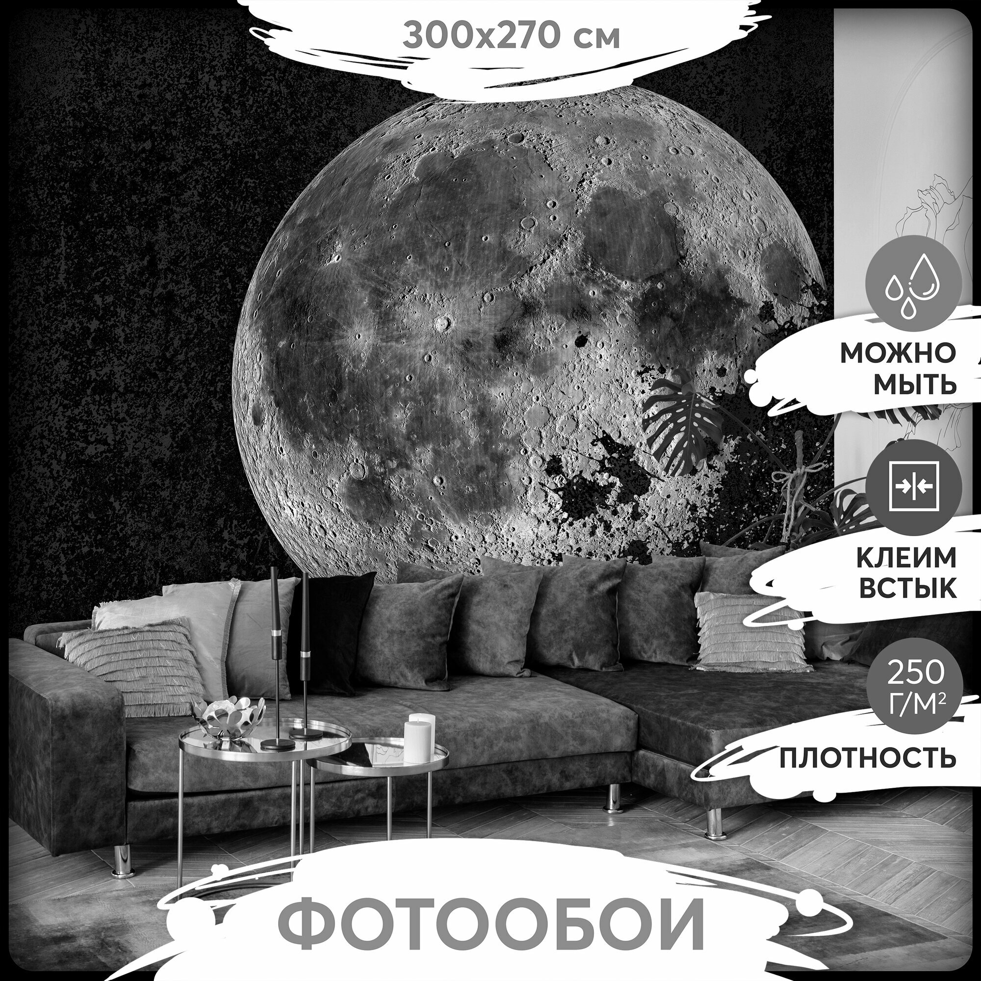 Фотообои 3Д 300х270 - Яркая луна