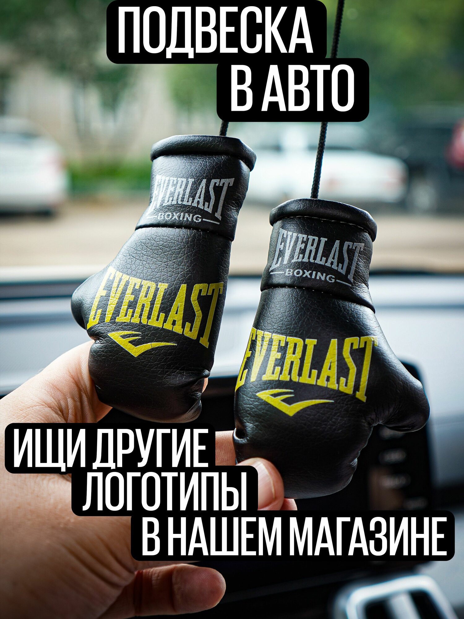 Подвеска на зеркало заднего вида в форме боксерских перчаток для поклонника спорта