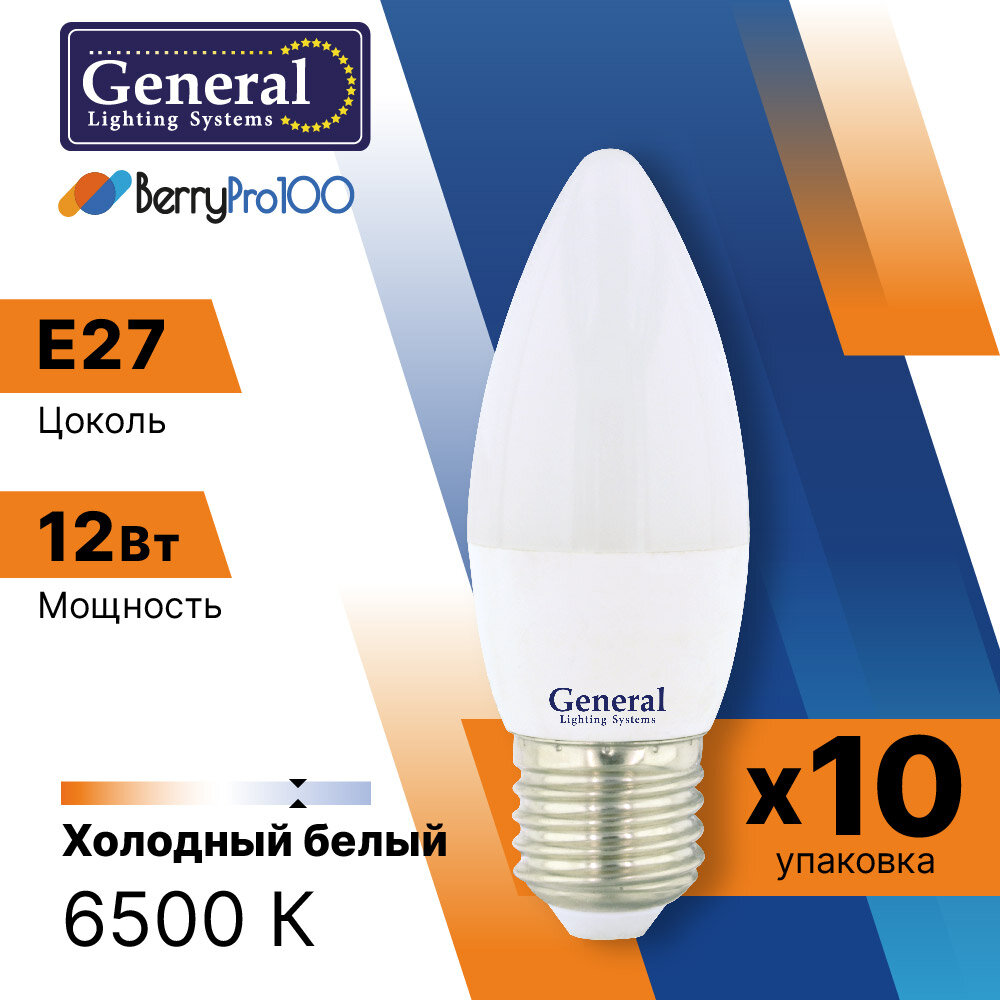 Лампа светодиодная. General GLDEN-CF 12Вт 6500К Е27 свеча