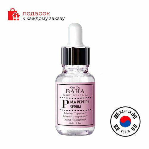 Cos De BAHA Peptide Serum (P) Антивозрастная сыворотка для лица с пептидным комплексом 30мл уход за лицом cos de baha антивозрастная сыворотка для лица с пептидным комплексом