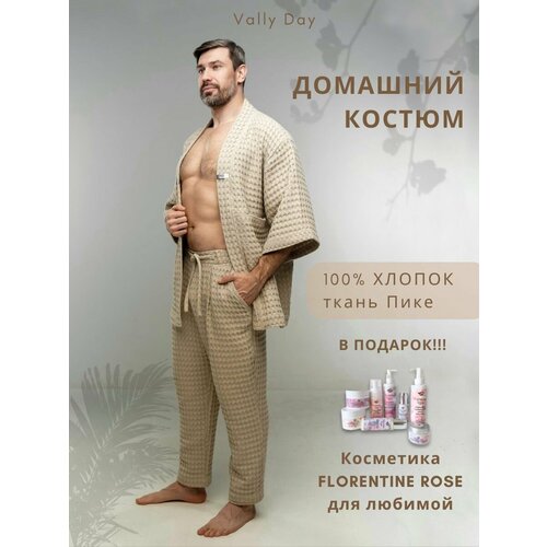 фото Комплект vally day, размер xl-2xl, бежевый