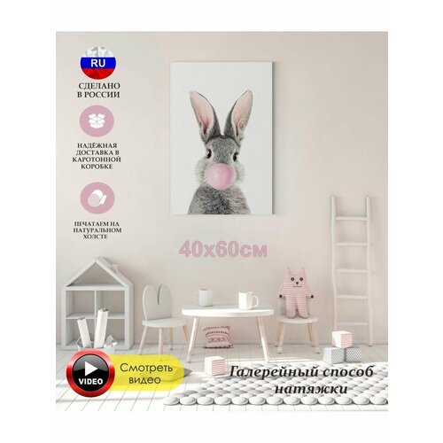 Кролик полностью готовая картина 40х60