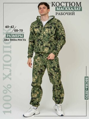 Костюм мужской камуфляжный для рыбалки и активного отдыха ПромДизайн (куртка+брюки), 100% хлопок/ Костюм маскировочный, 60-170RU