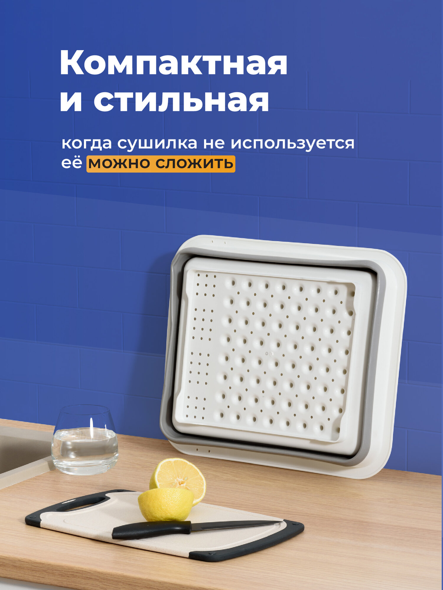 Cушилка для посуды складная силиконовая, Shiny Kitchen, Подставка для сушки посуды и приборов/ Дуршлаг складной