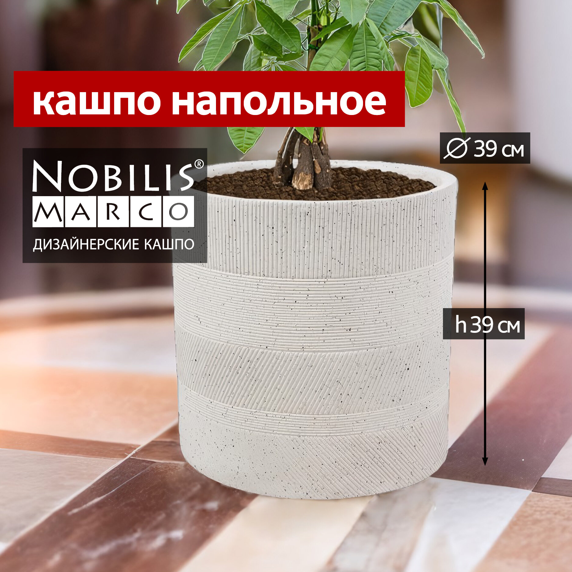 фото Кашпо для цветов напольное высокое уличное файберклэй Nobilis Marco Cells grey Cylinder горшок цветочный для декора D39хH39 см