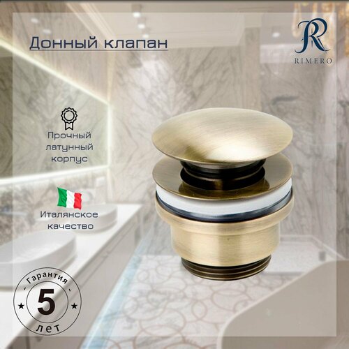 Донный клапан RIMERO RM008BR Бронза 2852₽