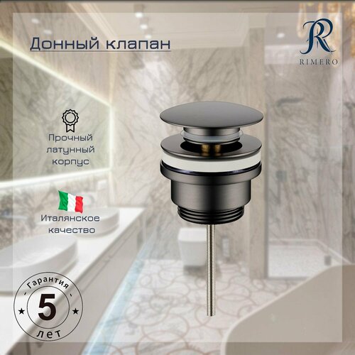 Донный клапан RIMERO RM008BG (Графит)