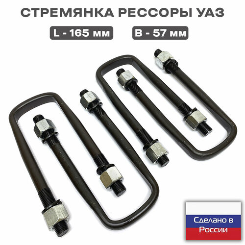 Стремянка рессоры 469 1230₽