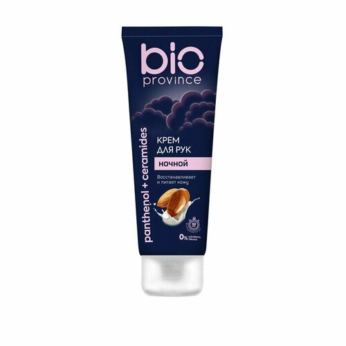 Крем для рук ночной BioProvince миндальное молочко, 75 мл