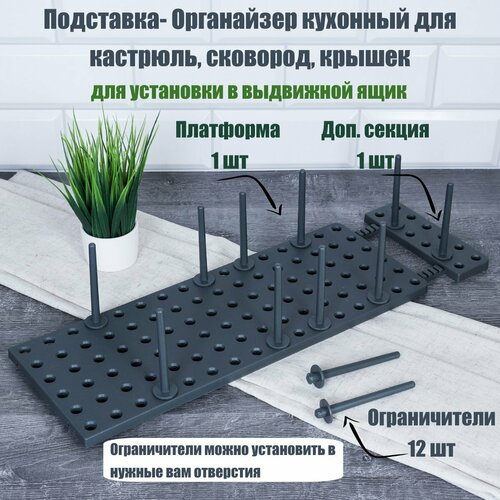 Подставка-органайзер для посуды в выдвижной ящикПодставка для кастрюль крышек и сковород 630₽