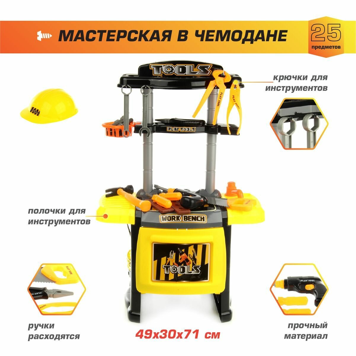 фото Игровой набор инструментов Строитель для мальчиков 20 предметов, Veld Co / Детская мастерская, стол верстак / Чемодан, ящик с инструментами для детей