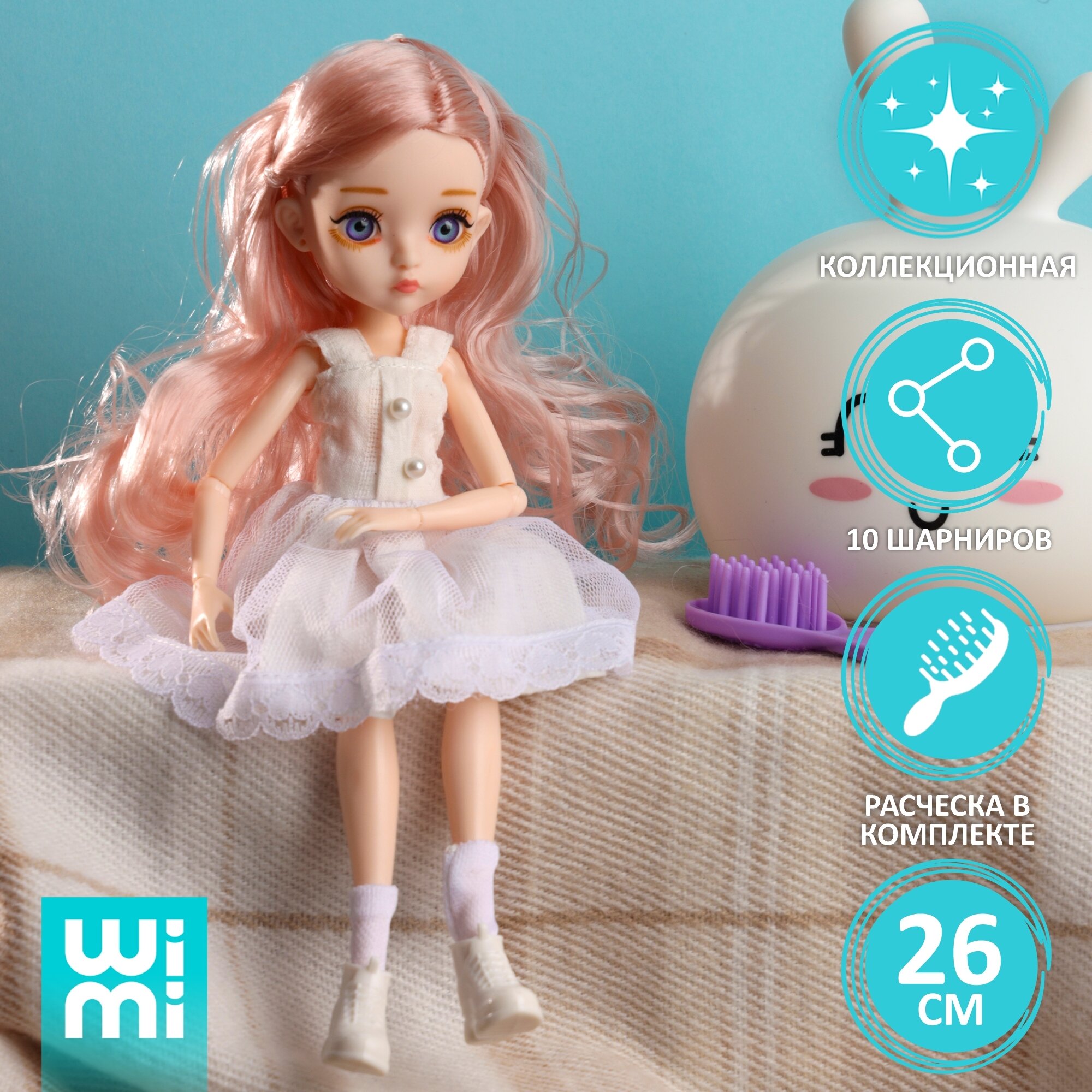 Шарнирная кукла WiMi, бжд куколка на шарнирах с большими глазами и аксессуарами