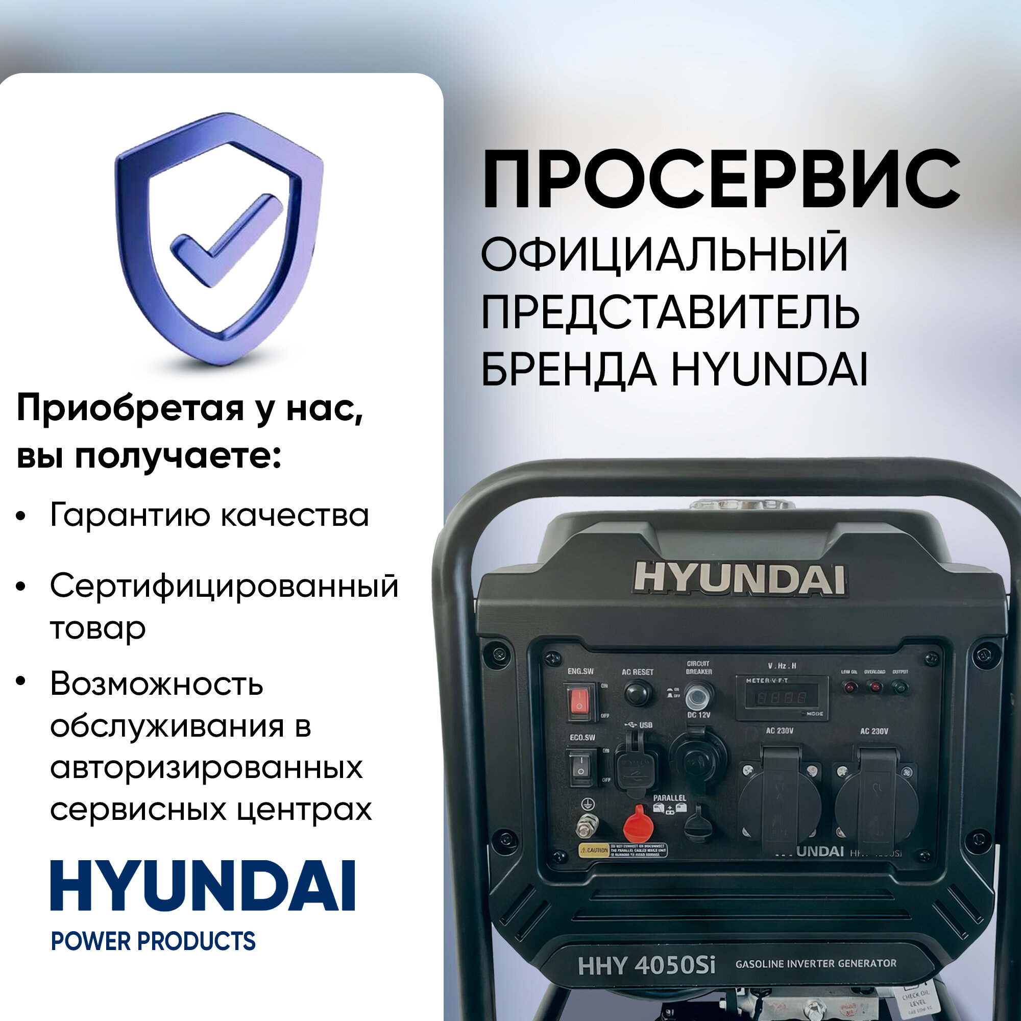 Генератор Hyundai бензиновый инверторный HHY 4050 Si - фотография № 5