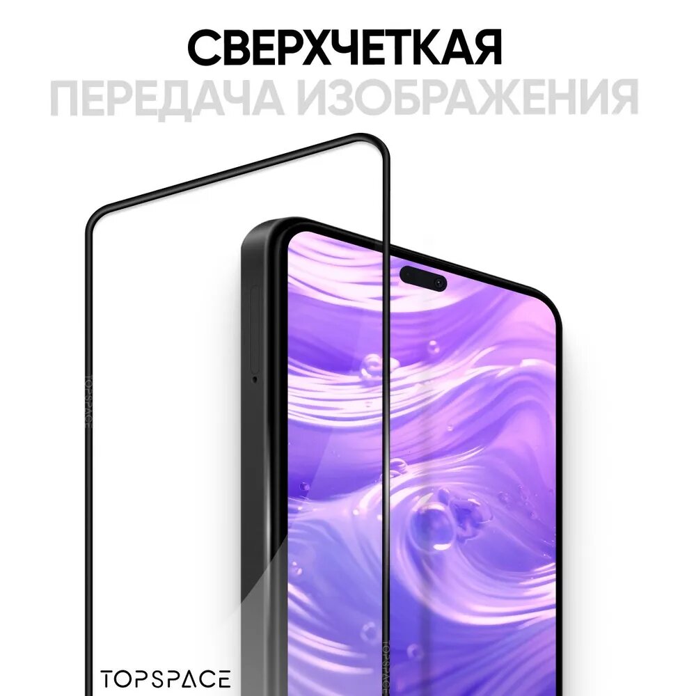 Комплект 3 в 1: Защитное закаленное стекло (3 шт) для Xiaomi Redmi 12 / Ксиоми Редми 12 — фото 1