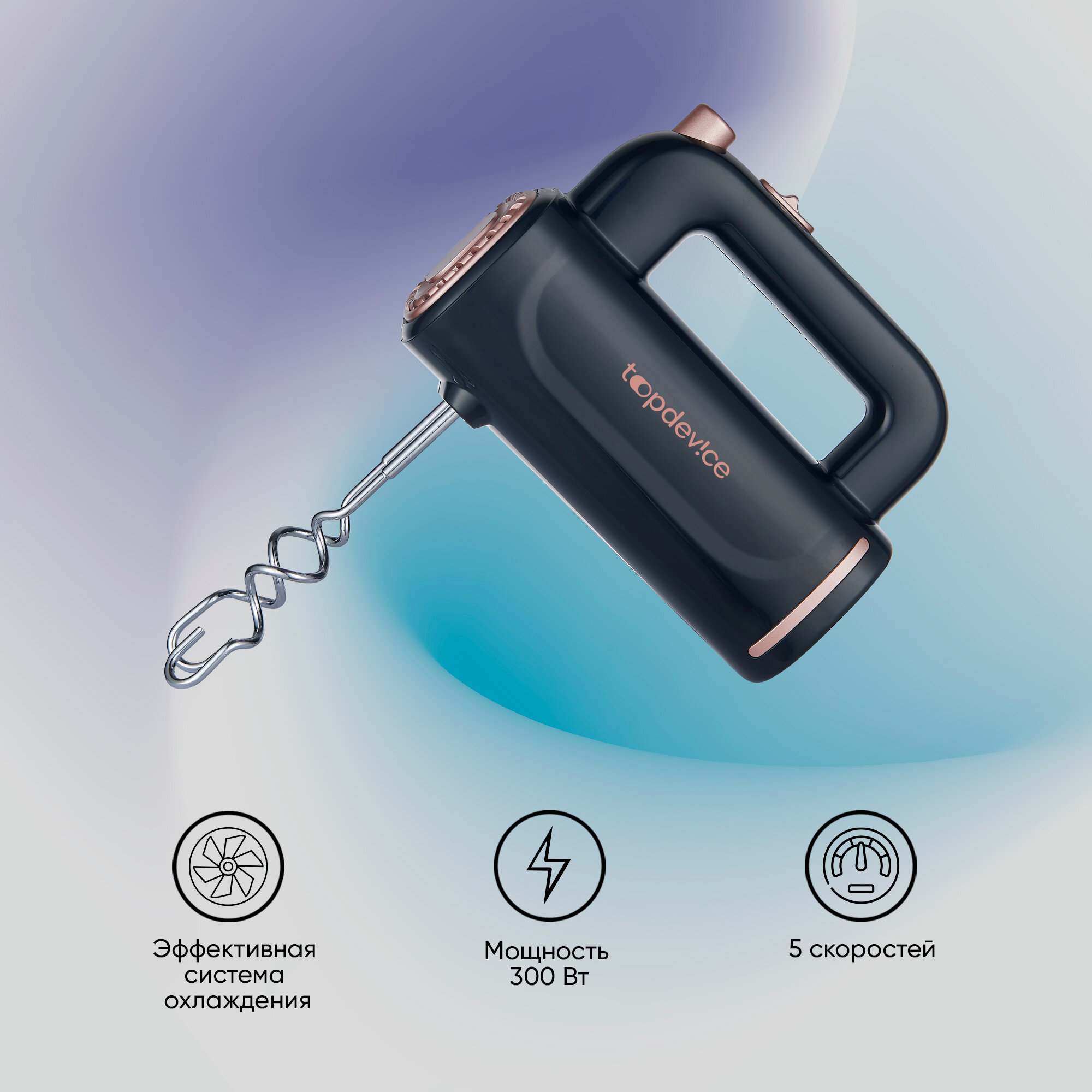 фото Ручной миксер Topdevice HM2 (TDSHM002_WT), белый