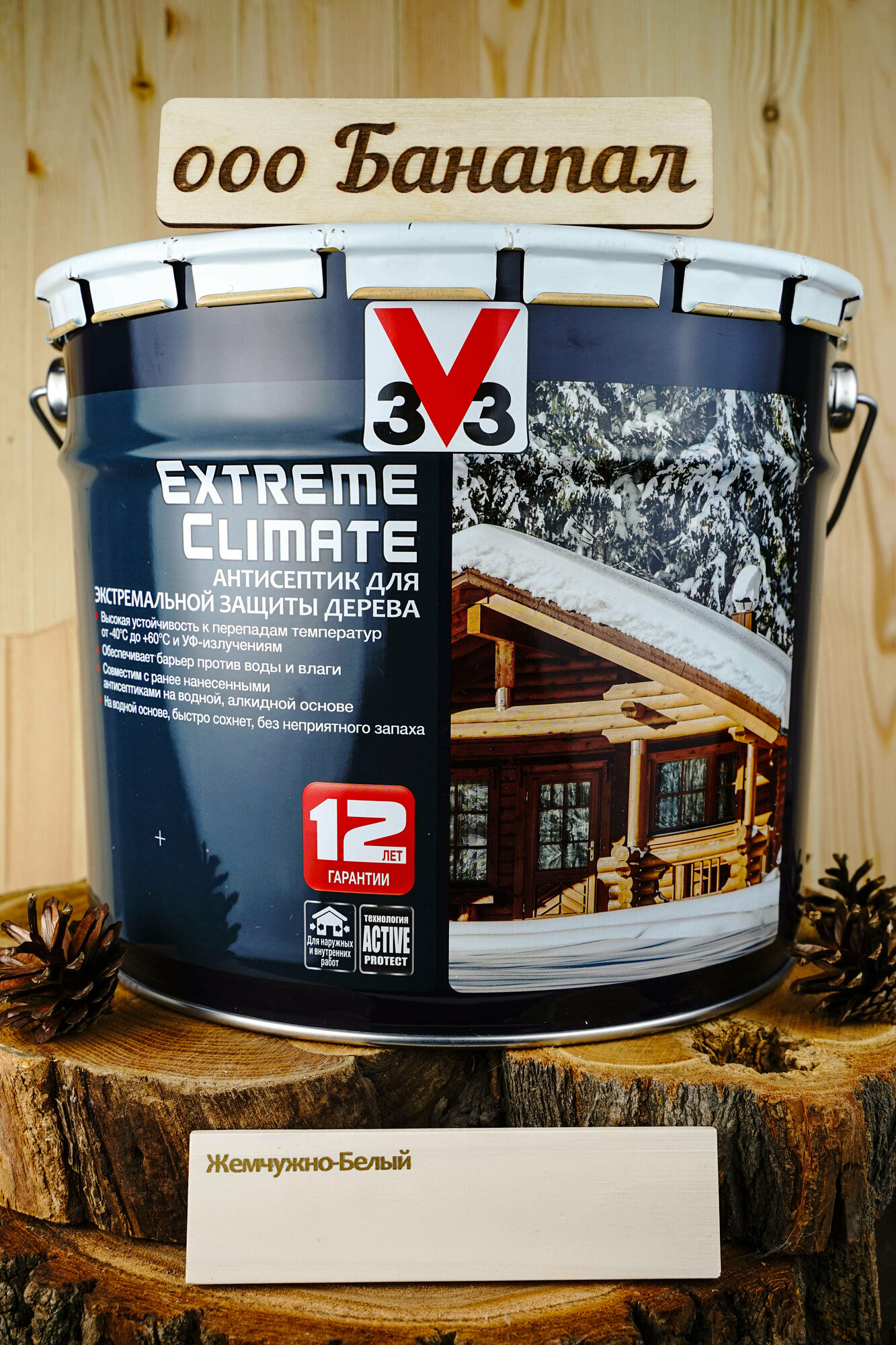 Антисептик V33 для дерева EXTREME CLIMATE матовый Жемчужно-Белый 9л.